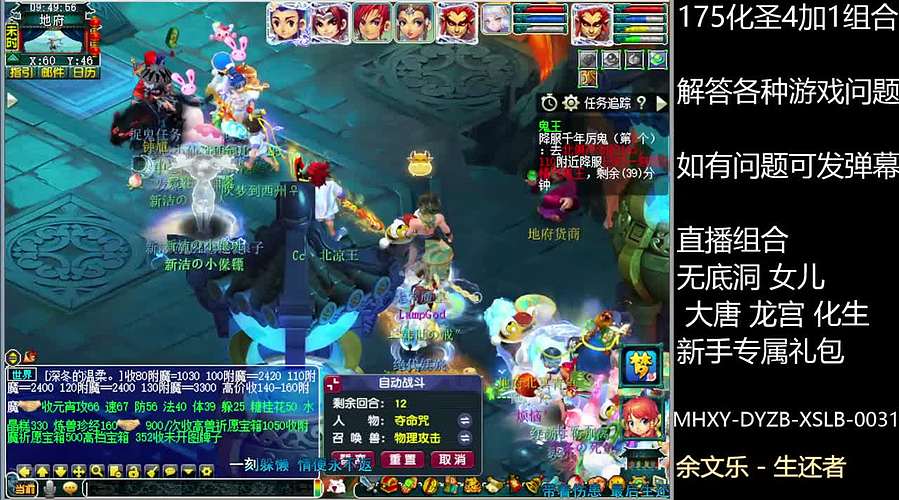 调号估号炼妖回答一切问题