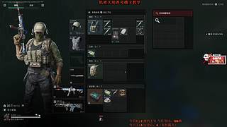 【直播】养号摸卡流-三角洲机密大坝