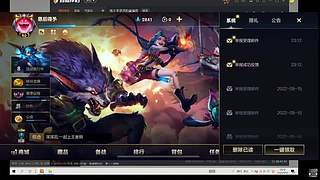 姓王字承泽的直播间