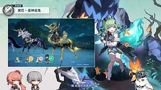 《崩坏：星穹铁道》3.8前瞻特别节目