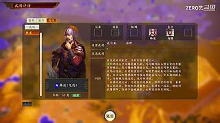 五一居士挑战｜三国志14顶级难度单人开局