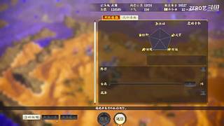 五一居士挑战｜三国志14顶级难度单人开局