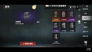 白桦扶贫的直播间