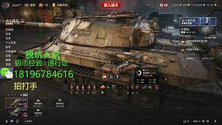 前官方主播银币经验任务