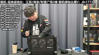 电脑装机每天都是618