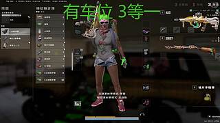 有车位 猛攻！！！