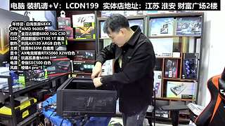 DIY电脑直播装机，靠谱装机