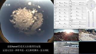 星迹天文台-香格里拉天生桥观测站