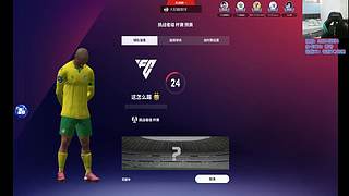 每天玩24小时fconline