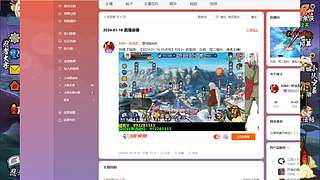 追命：听说有人要给我原宝发涵