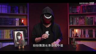 怪异君来了！悬疑世界