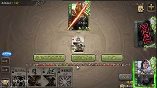 移动版三国杀太虚征战和巅峰赛