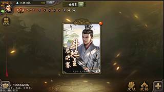 移动版三国杀太虚征战和巅峰赛