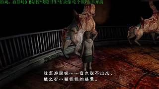 直播【刺客信条】，录播【寂静岭】！