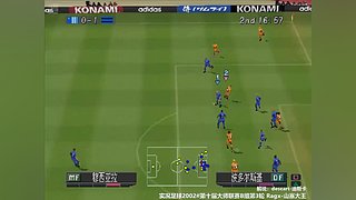 PS1实况足球2002线上对战