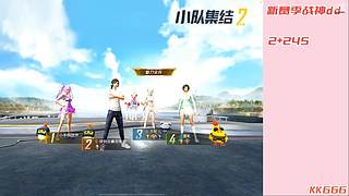 今日菜单：晋级赛！