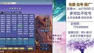 估号推广-梦幻大百科-解答问题