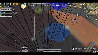 和平精英邓俊辉