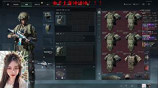 三角洲天才少女在线猛攻