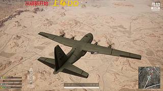 绝地求生小混子