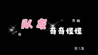 网瘾少女的欢乐日常