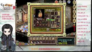 【金庸群侠传OL-至尊服】-小混混混江湖