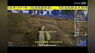 一起玩耍吧（群里有攻略） 1151999