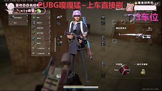 有车位--PUBG--三角洲来来来
