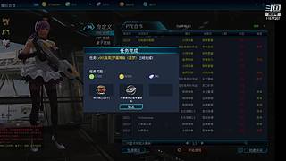 全球使命3的直播间