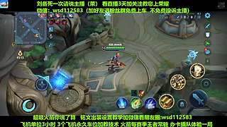 免费带粉上车，五万场国服刘备一带四