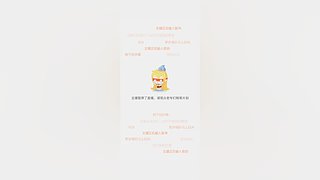 ping943171的直播间