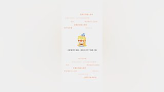 Y648758355的直播间