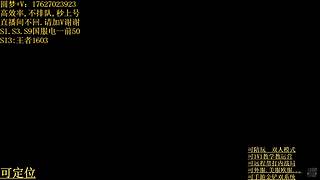 帮上分圆梦不排队