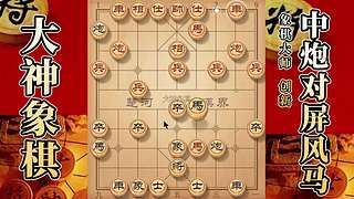 国内唯一神级大师：大神象棋 现场教学