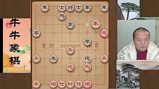 牛牛象棋，地表最强