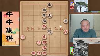牛牛象棋，地表最强