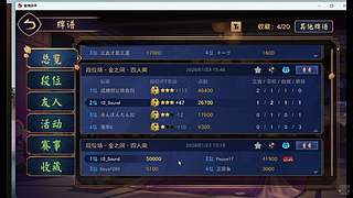 从头开始，雀魂起飞！！