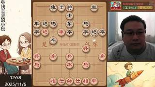 身残志坚，小松象棋