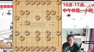老贾象棋  直播中