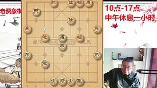 老贾象棋  直播中