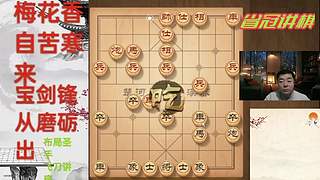 无忌哥哥直播中 燕赵棋王点兵