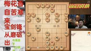 无忌哥哥直播中 燕赵棋王点兵