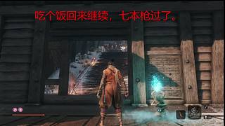 炉石上不去，玩玩只狼吧