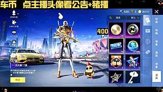 车币番茄皮肤来袭