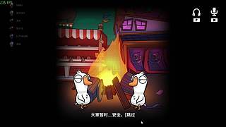 玩玩鹅鸭杀~~ 12765355