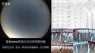 星迹天文台-安吉和乐山谷观测站