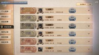 第五人格启动 12772747