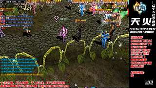 奇迹MU-A103H-天火奇迹