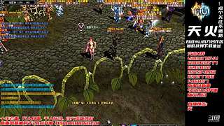 奇迹MU-A103H-天火奇迹