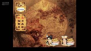 新仙剑奇侠传2内测版